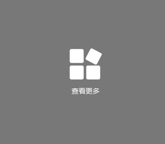 三胺雙飾面板