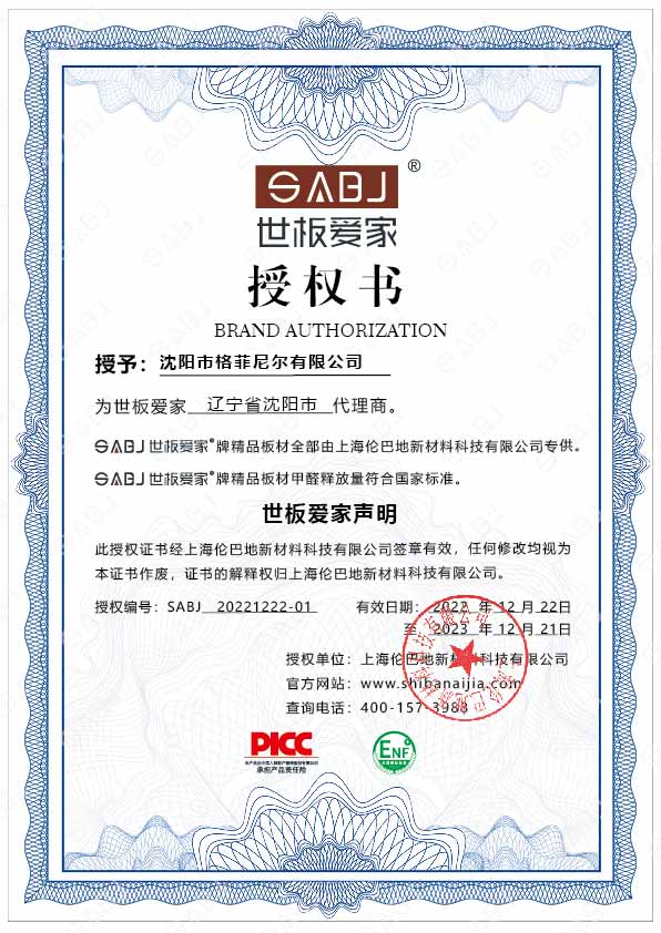 沈陽(yáng)市格菲尼爾有限公司