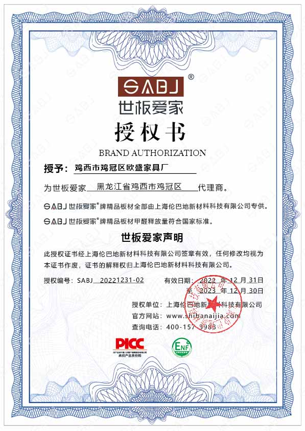 雞西市雞冠區(qū)歐盛家具廠(chǎng)