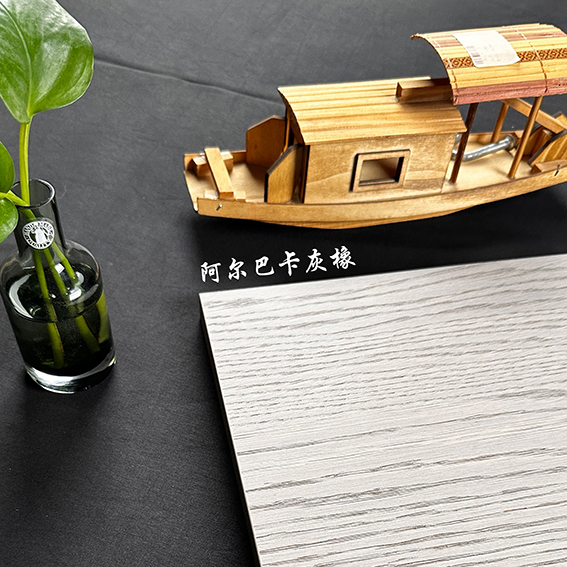 阿爾巴卡灰橡